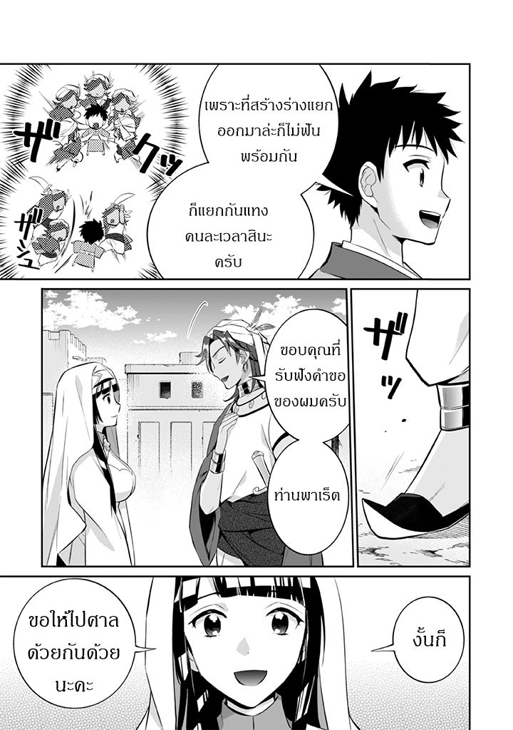 Jimi na Kensei wa Sore Demo Saikyou desu page 15