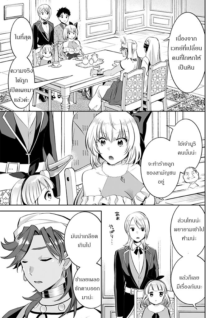 Jimi na Kensei wa Sore Demo Saikyou desu page 7
