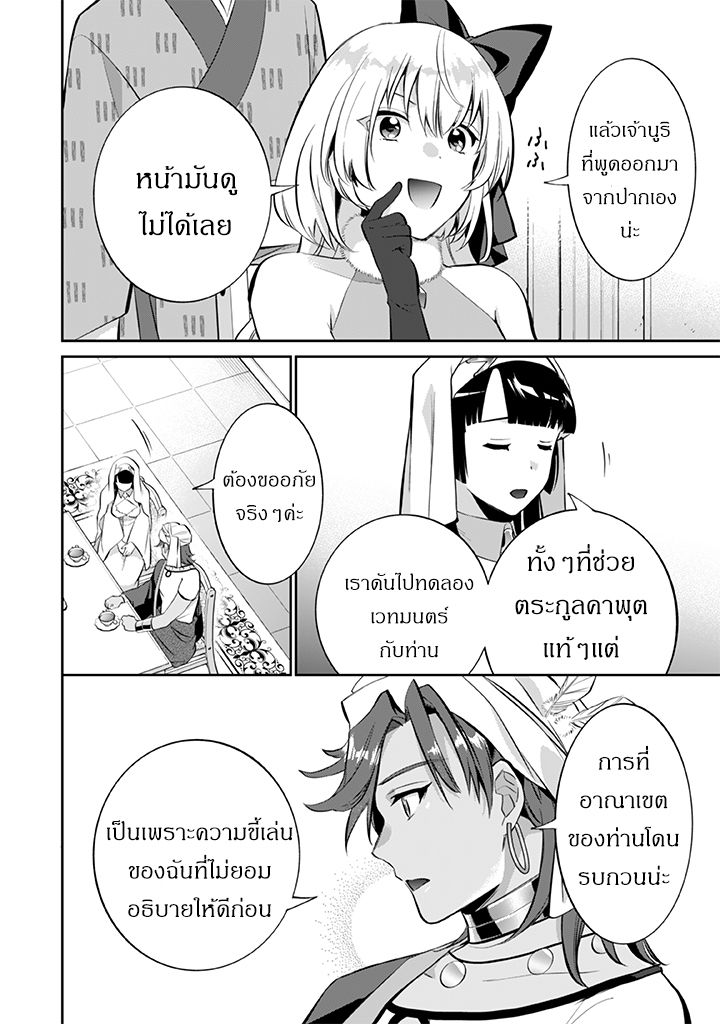 Jimi na Kensei wa Sore Demo Saikyou desu page 8