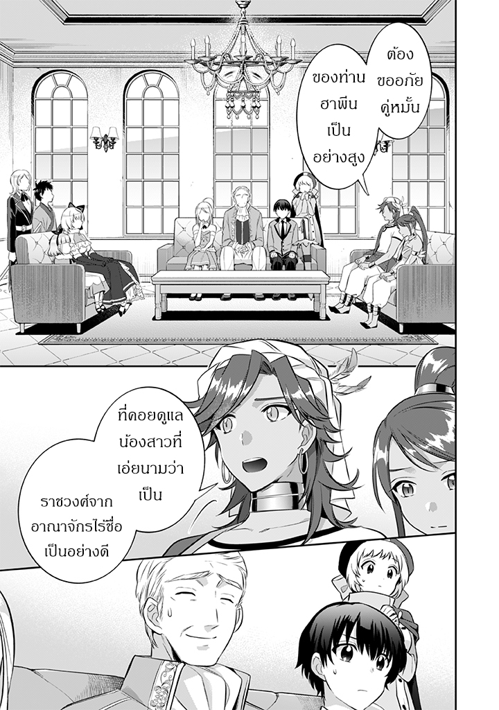 Jimi na Kensei wa Sore Demo Saikyou desu page 9
