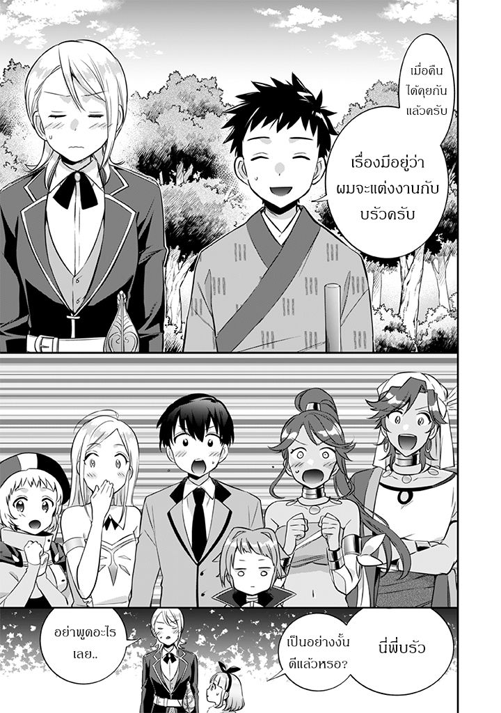 Jimi na Kensei wa Sore Demo Saikyou desu page 5