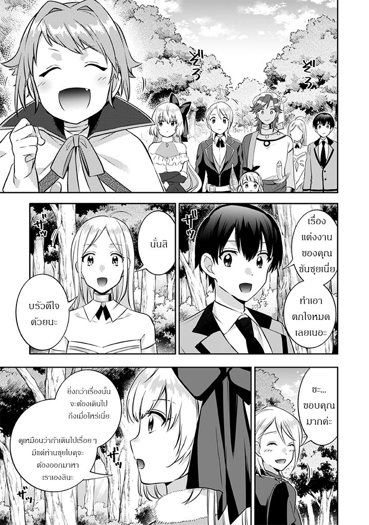 Jimi na Kensei wa Sore Demo Saikyou desu page 7