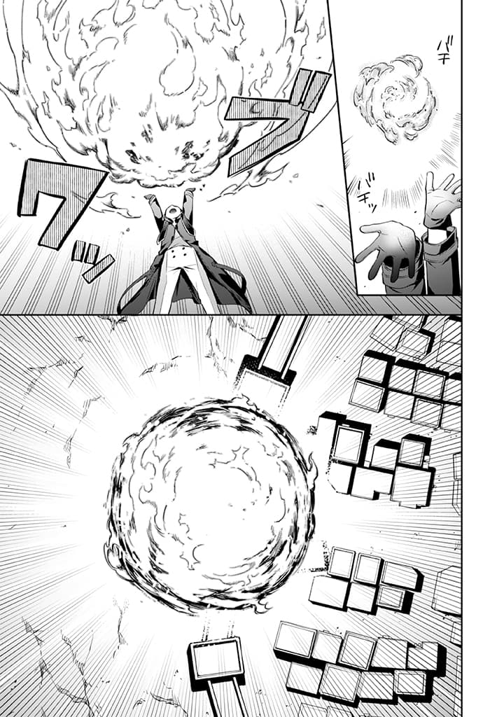 Jimi na Kensei wa Sore Demo Saikyou desu page 11