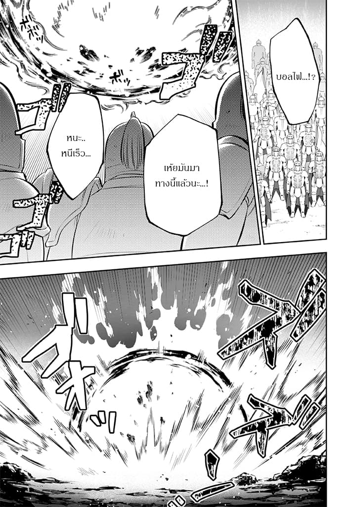 Jimi na Kensei wa Sore Demo Saikyou desu page 13