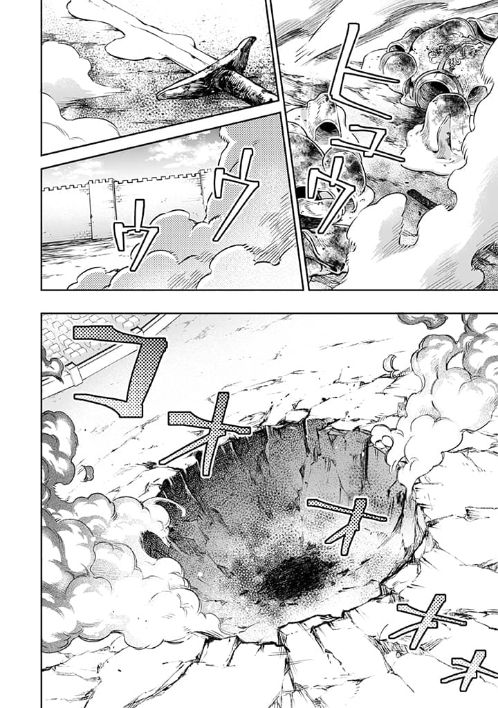 Jimi na Kensei wa Sore Demo Saikyou desu page 14