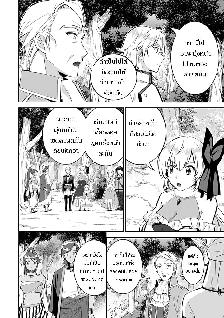 Jimi na Kensei wa Sore Demo Saikyou desu page 10
