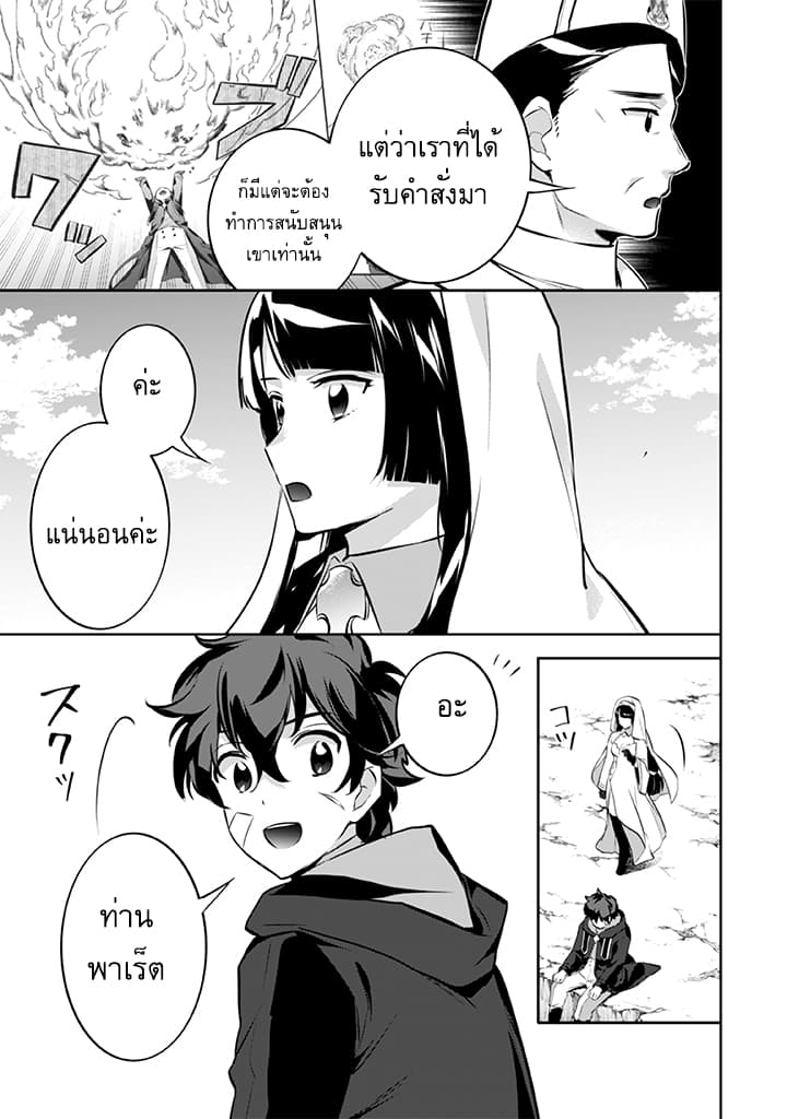 Jimi na Kensei wa Sore Demo Saikyou desu page 3