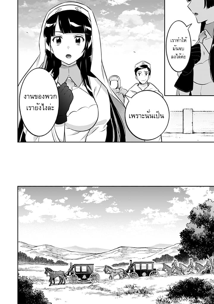 Jimi na Kensei wa Sore Demo Saikyou desu page 6