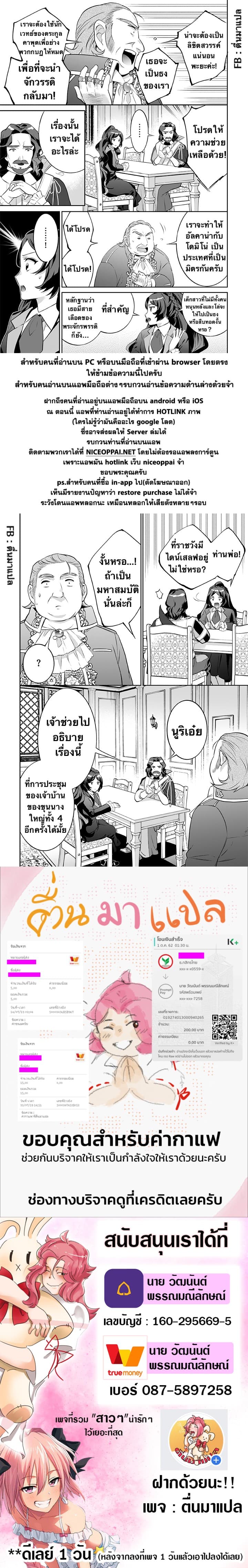 Jimi na Kensei wa Sore Demo Saikyou desu page 15