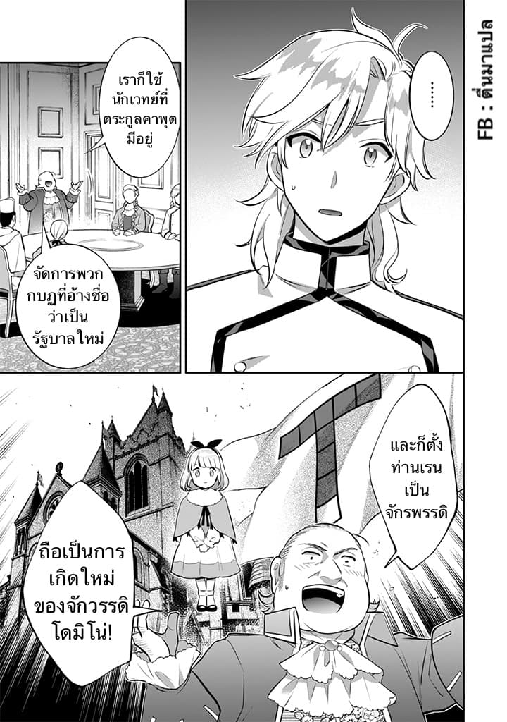 Jimi na Kensei wa Sore Demo Saikyou desu page 7