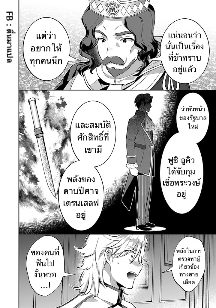 Jimi na Kensei wa Sore Demo Saikyou desu page 10