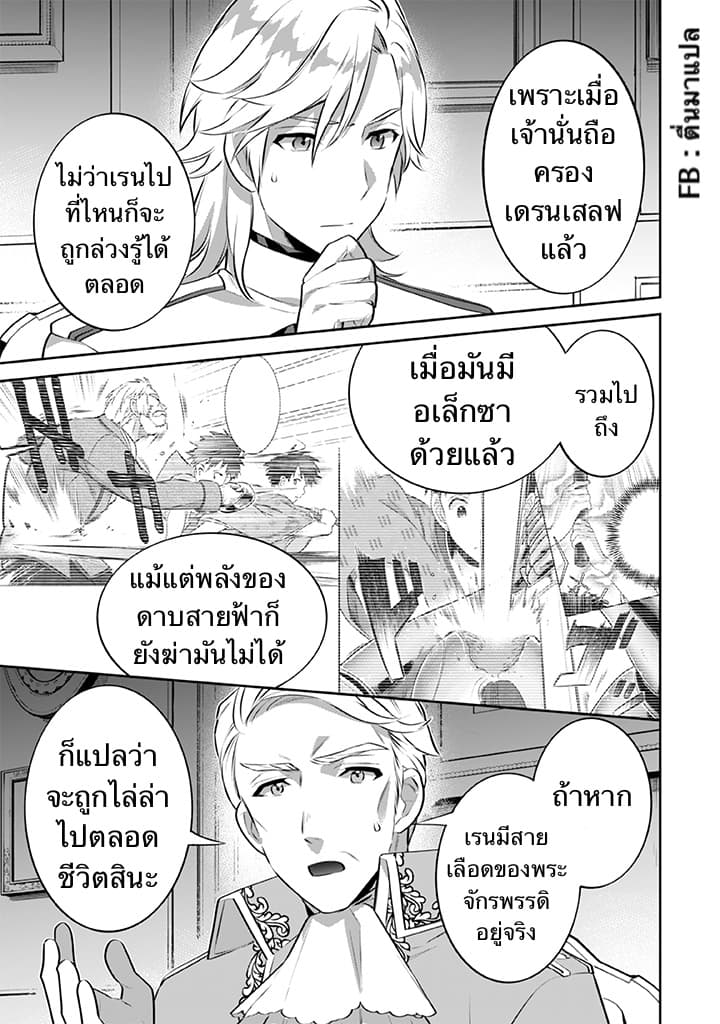 Jimi na Kensei wa Sore Demo Saikyou desu page 15