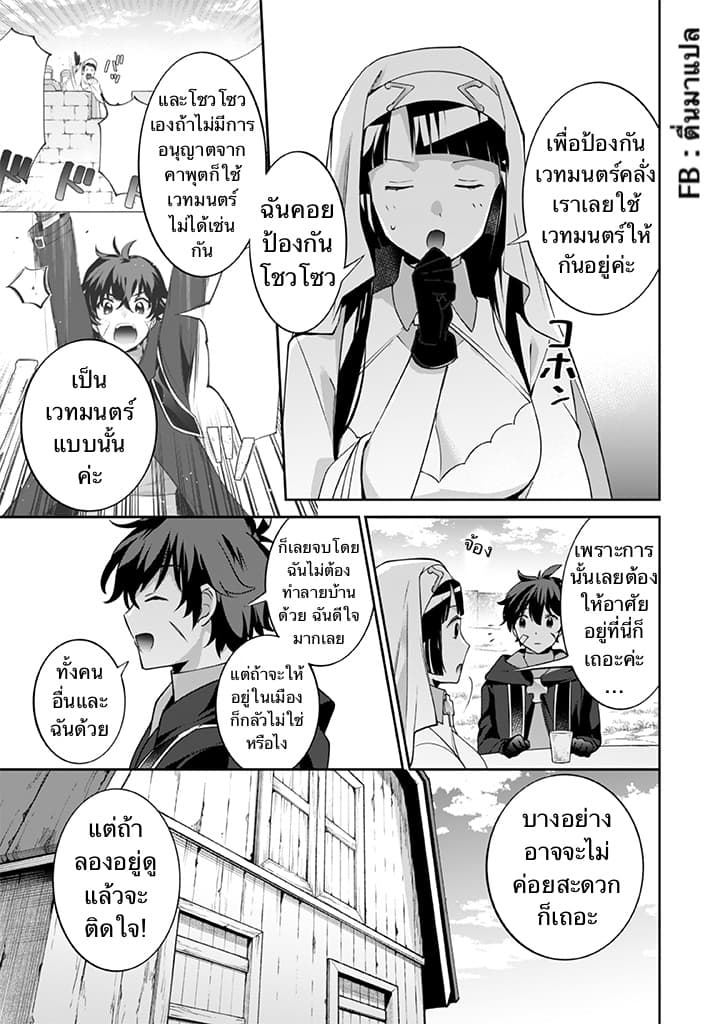 Jimi na Kensei wa Sore Demo Saikyou desu page 5