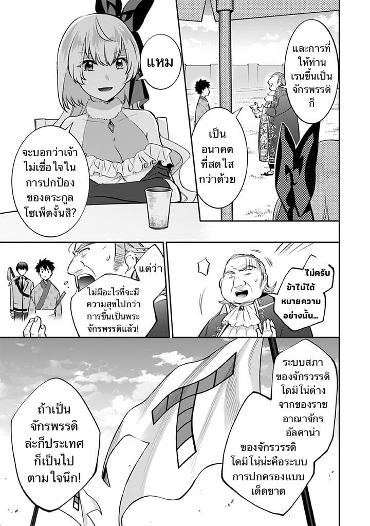 Jimi na Kensei wa Sore Demo Saikyou desu page 5