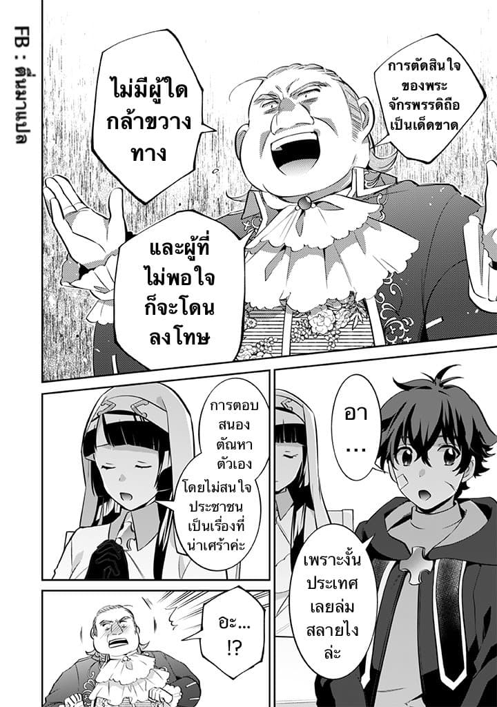 Jimi na Kensei wa Sore Demo Saikyou desu page 6