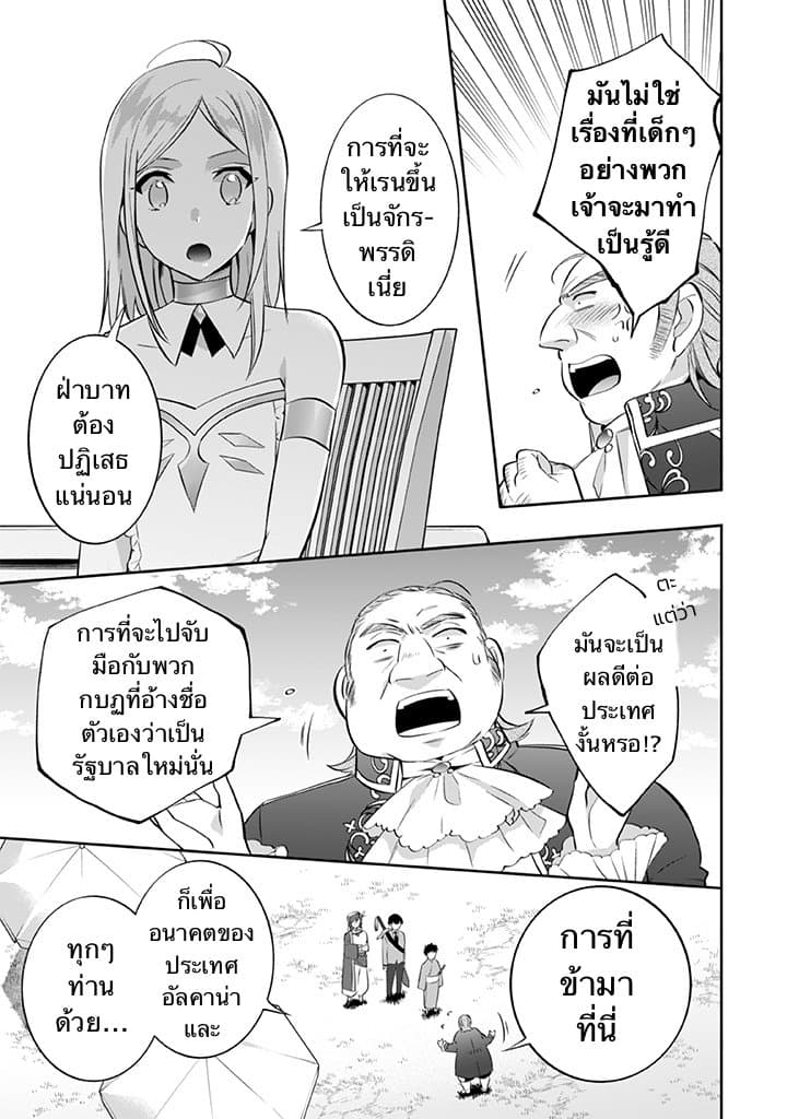 Jimi na Kensei wa Sore Demo Saikyou desu page 7