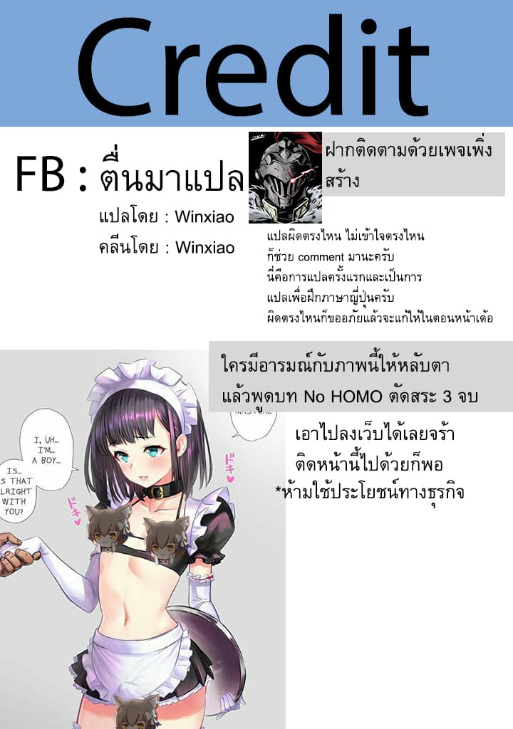 Jimi na Kensei wa Sore Demo Saikyou desu page 18