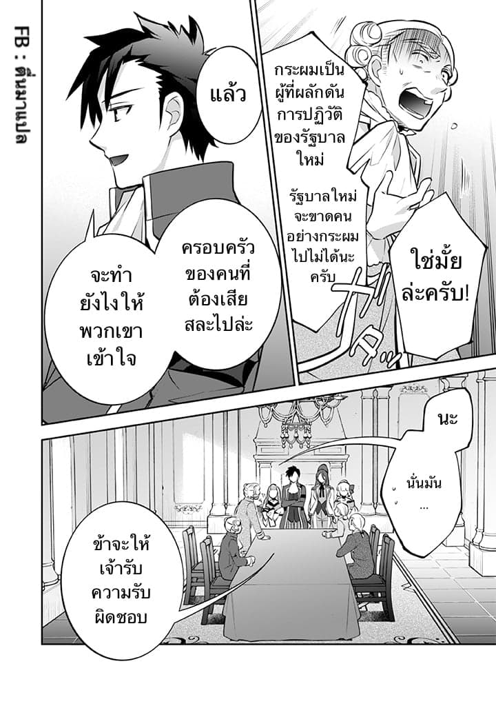 Jimi na Kensei wa Sore Demo Saikyou desu page 5