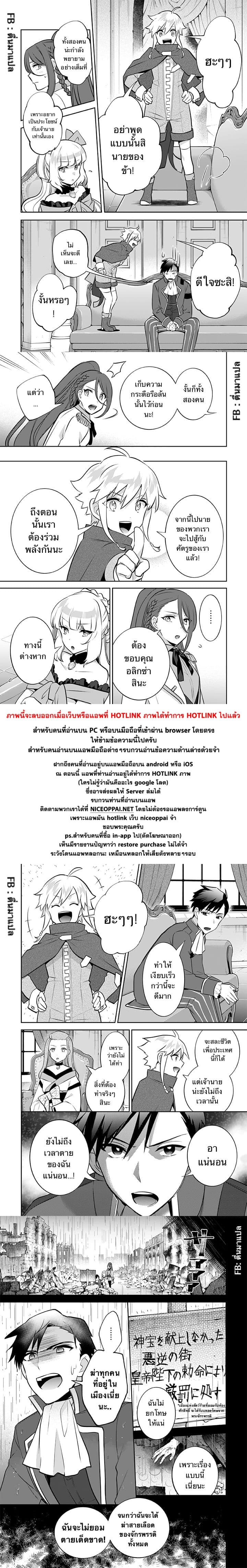 Jimi na Kensei wa Sore Demo Saikyou desu page 15