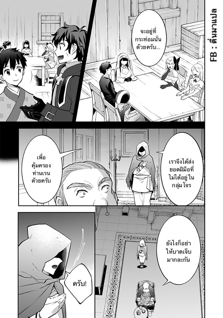 Jimi na Kensei wa Sore Demo Saikyou desu page 7