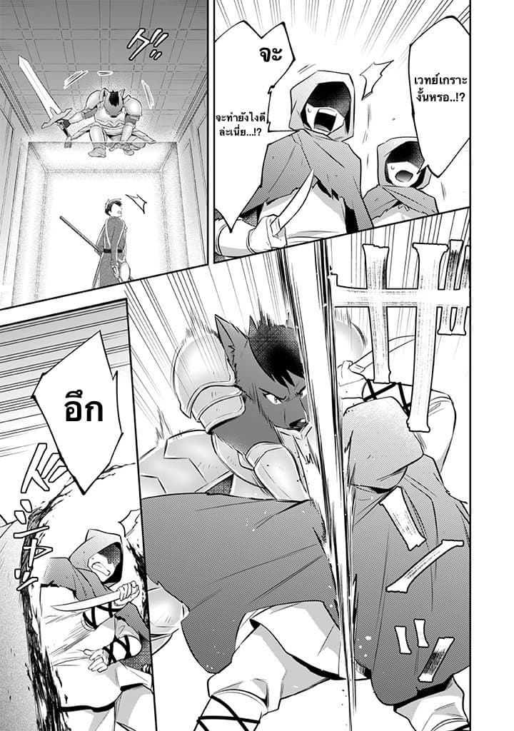 Jimi na Kensei wa Sore Demo Saikyou desu page 11