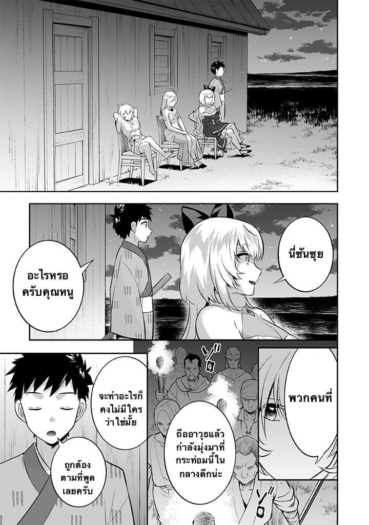 Jimi na Kensei wa Sore Demo Saikyou desu page 15