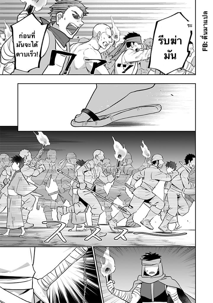 Jimi na Kensei wa Sore Demo Saikyou desu page 9