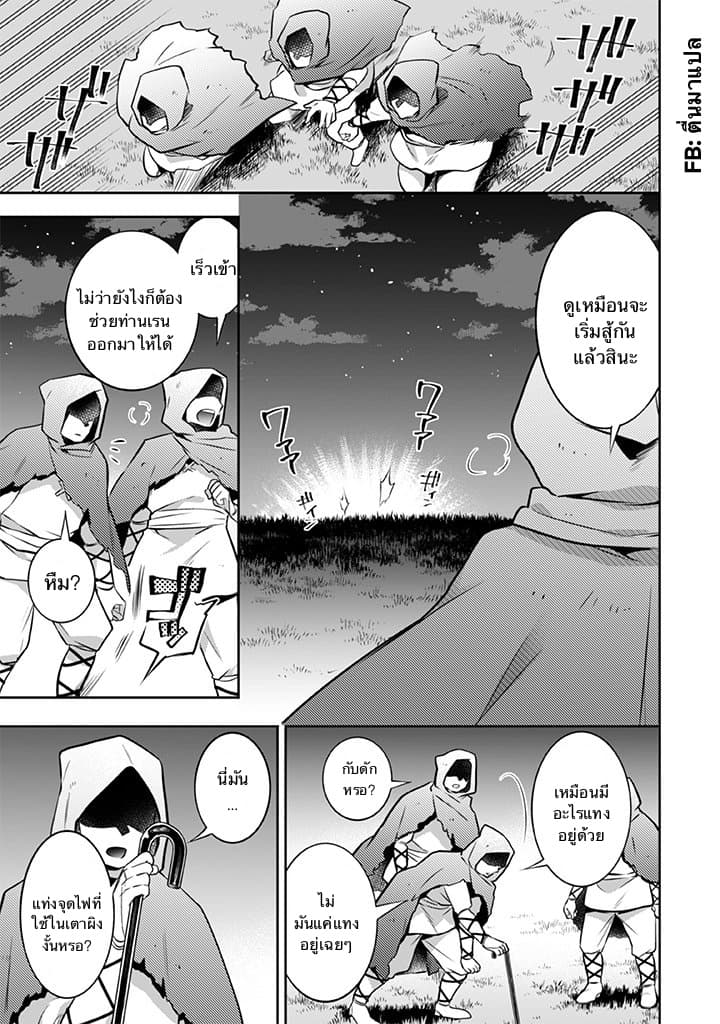 Jimi na Kensei wa Sore Demo Saikyou desu page 15