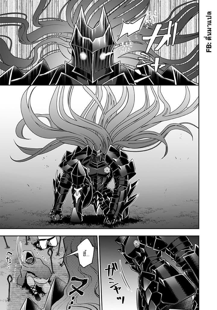 Jimi na Kensei wa Sore Demo Saikyou desu page 7