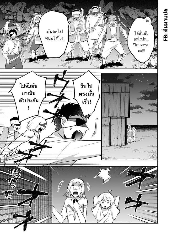 Jimi na Kensei wa Sore Demo Saikyou desu page 9