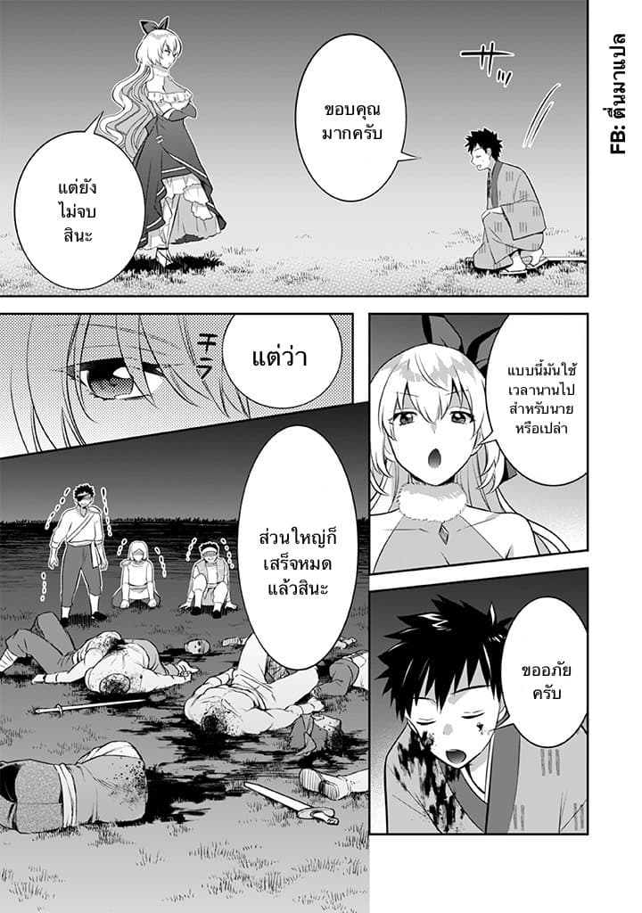 Jimi na Kensei wa Sore Demo Saikyou desu page 15