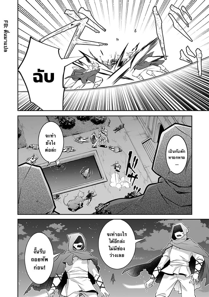 Jimi na Kensei wa Sore Demo Saikyou desu page 9