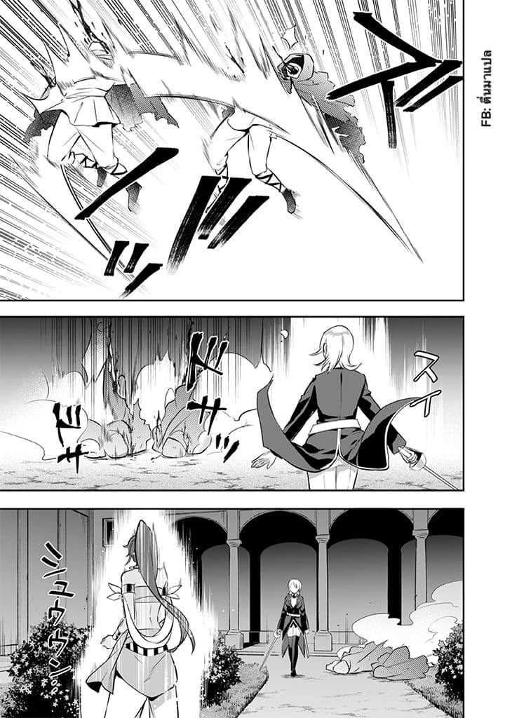 Jimi na Kensei wa Sore Demo Saikyou desu page 10