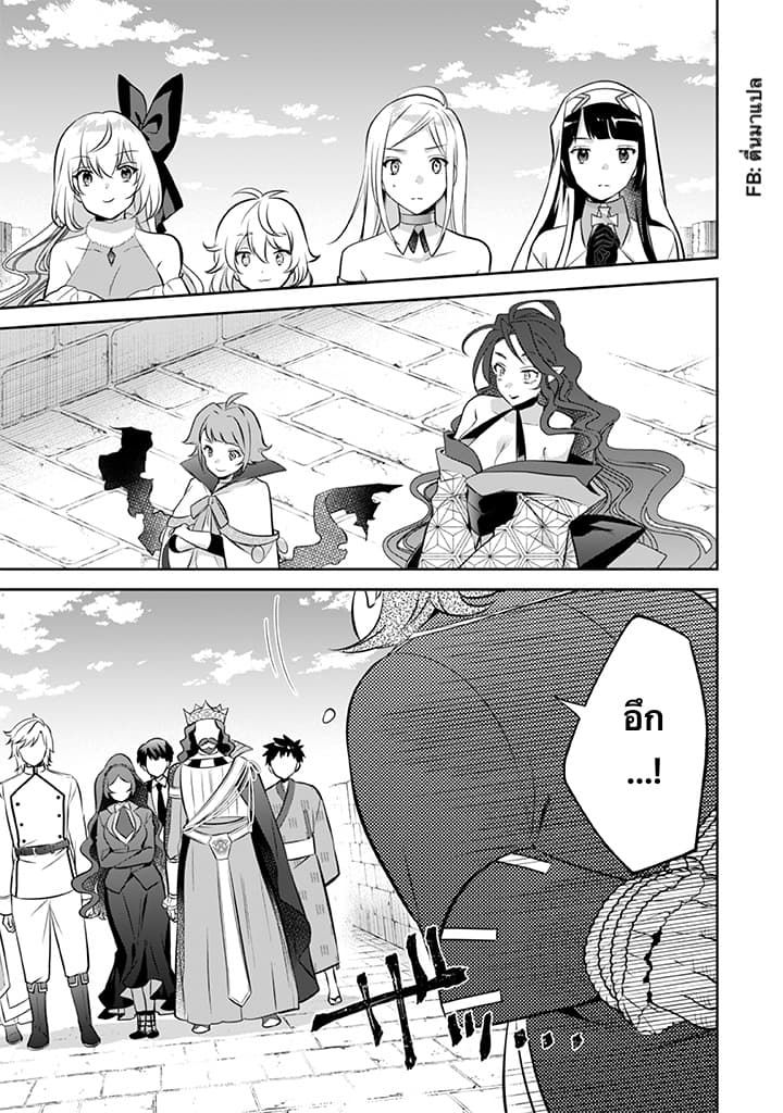 Jimi na Kensei wa Sore Demo Saikyou desu page 3
