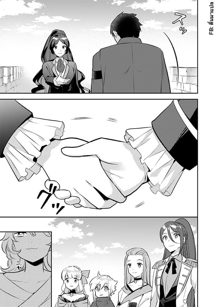Jimi na Kensei wa Sore Demo Saikyou desu page 3