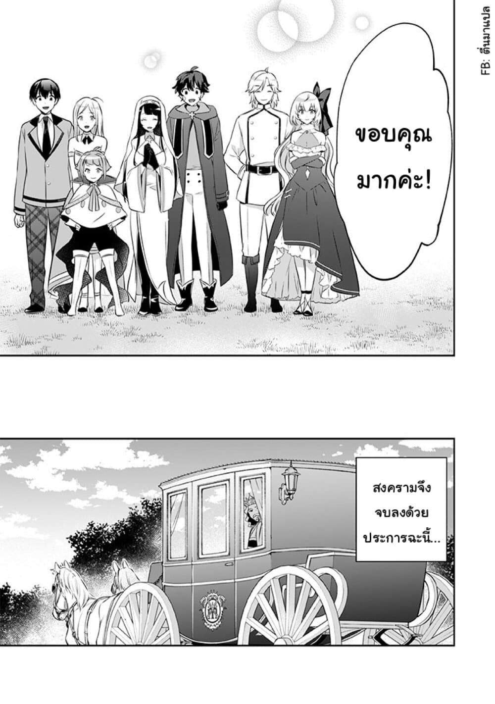 Jimi na Kensei wa Sore Demo Saikyou desu page 11
