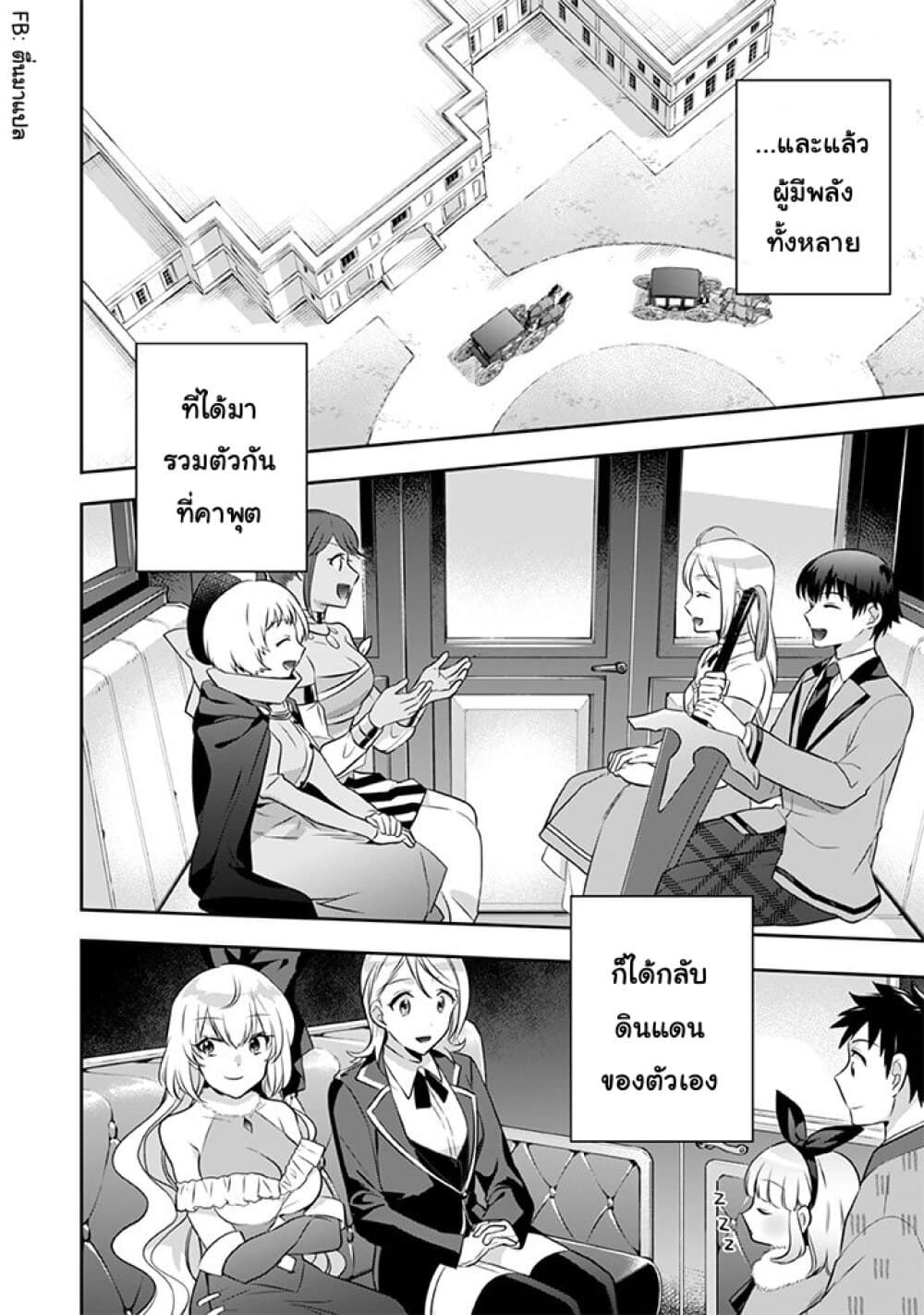 Jimi na Kensei wa Sore Demo Saikyou desu page 12