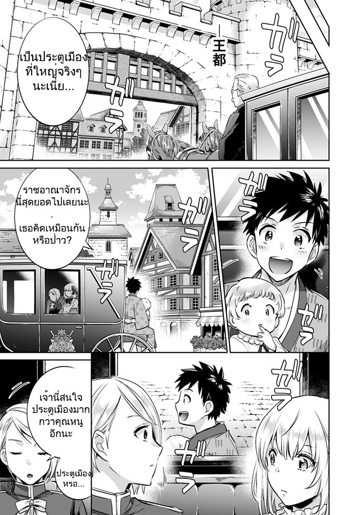 Jimi na Kensei wa Sore Demo Saikyou desu page 5