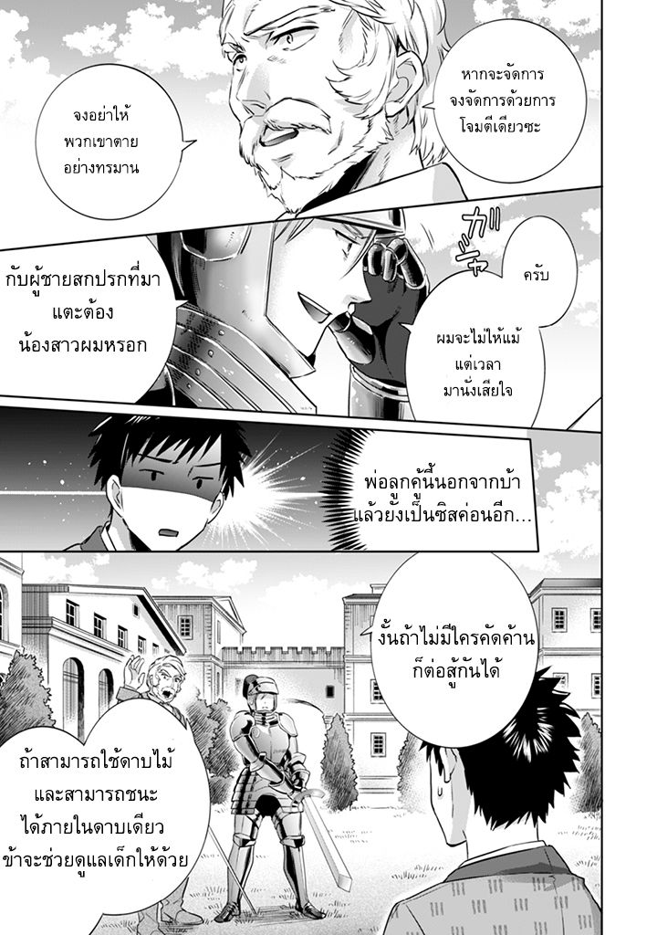 Jimi na Kensei wa Sore Demo Saikyou desu page 15