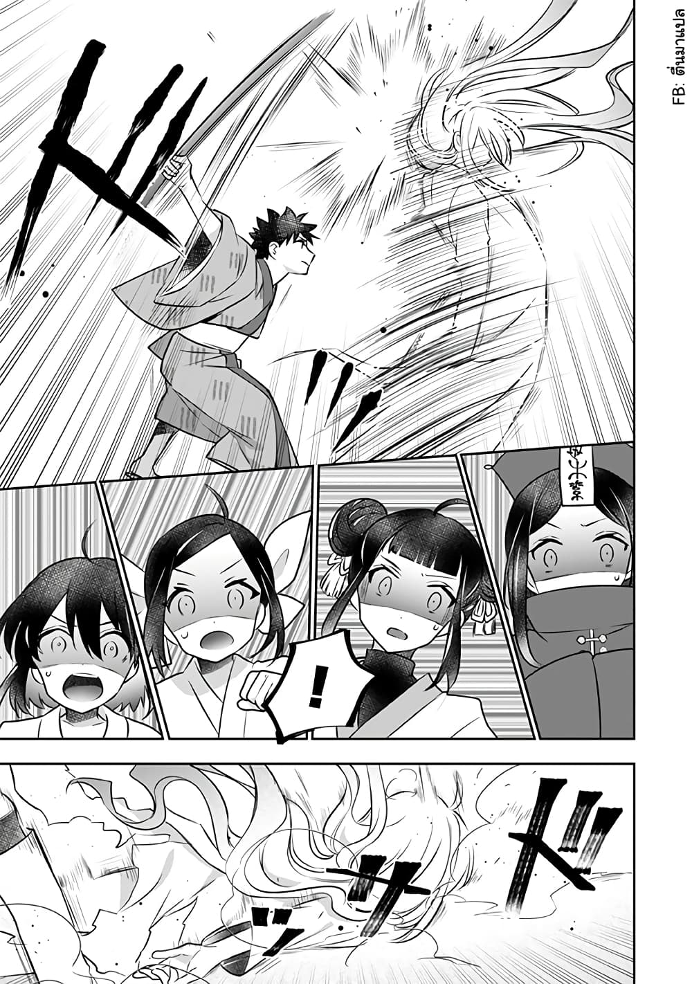 Jimi na Kensei wa Sore Demo Saikyou desu page 5
