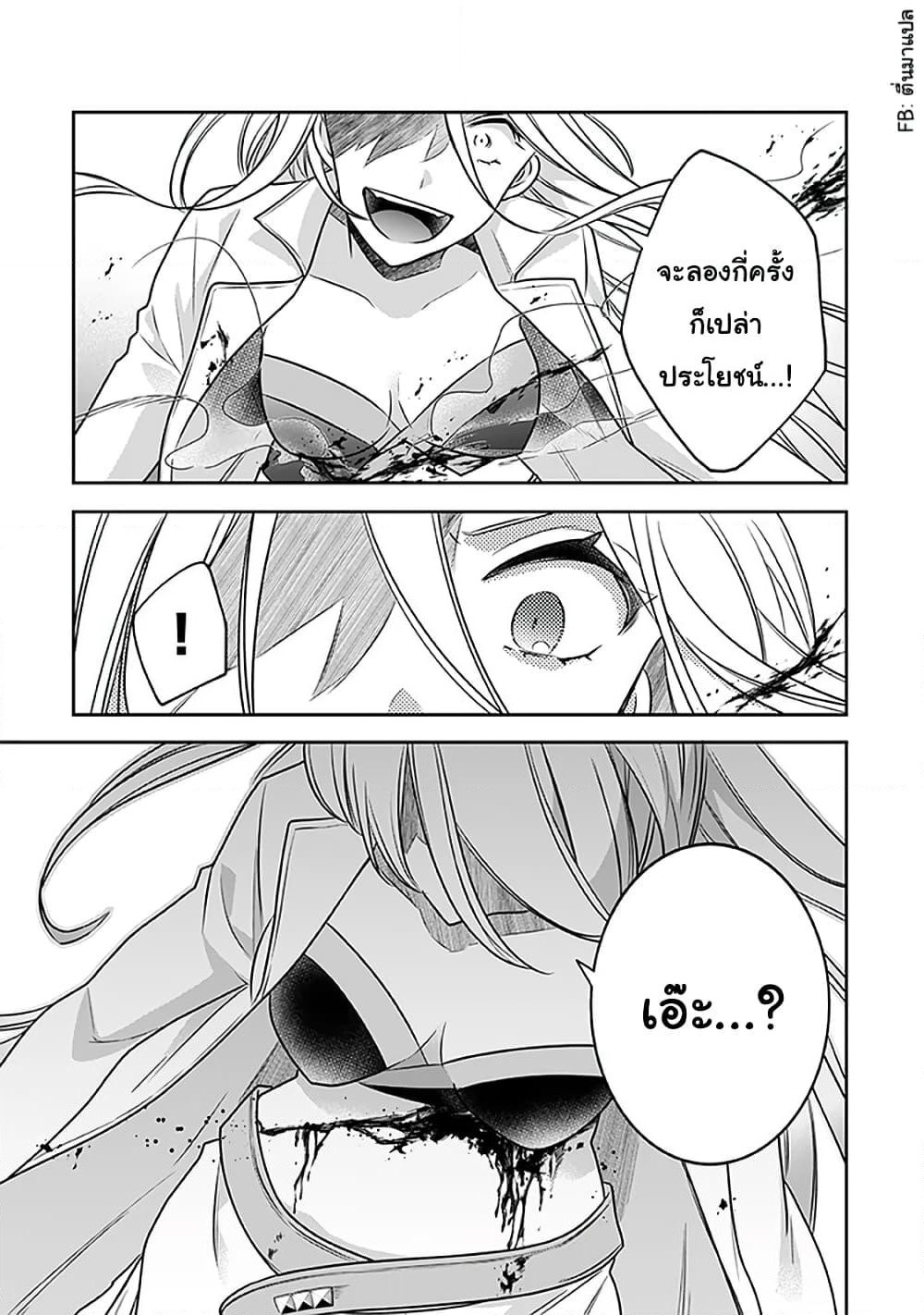 Jimi na Kensei wa Sore Demo Saikyou desu page 3