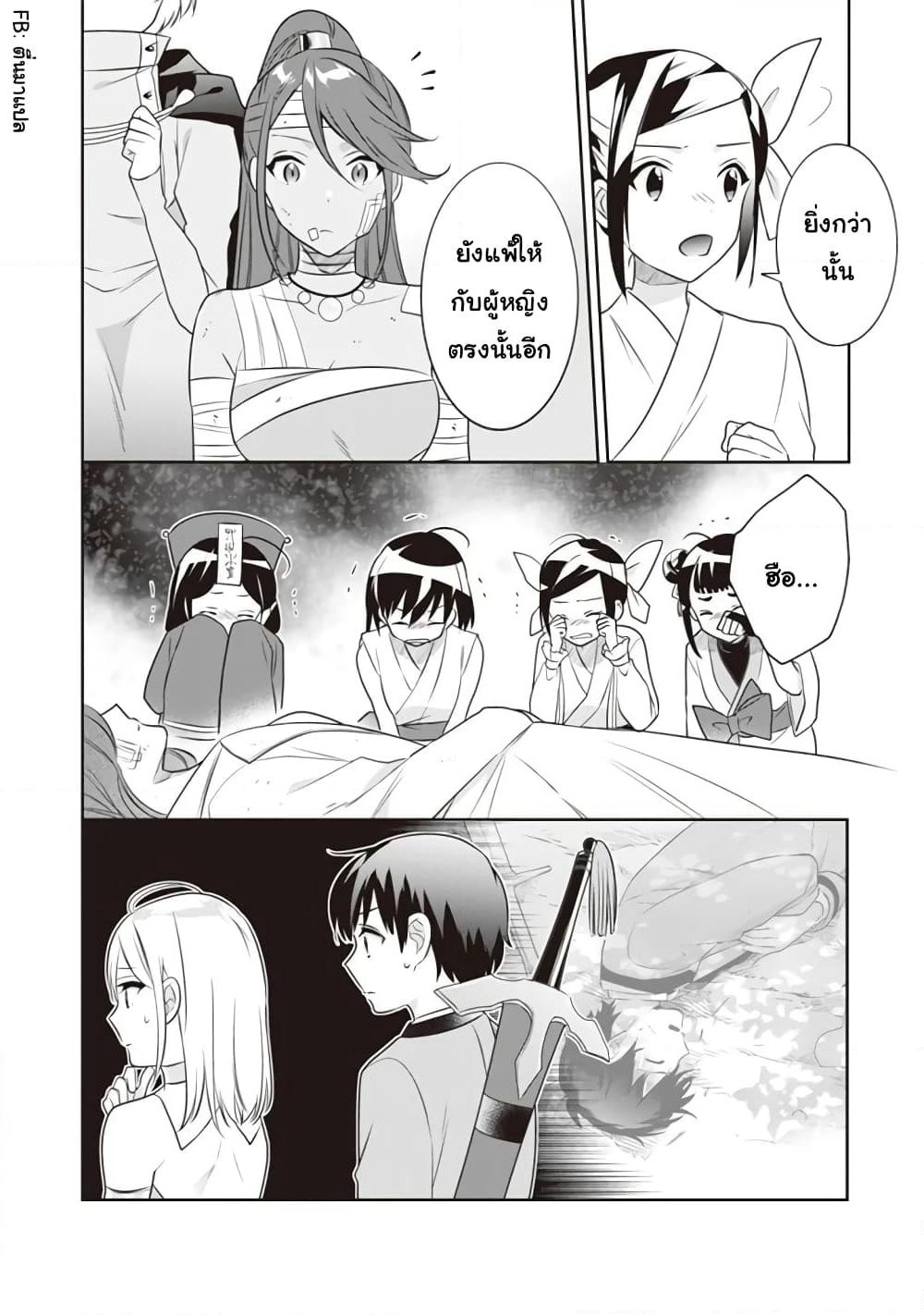 Jimi na Kensei wa Sore Demo Saikyou desu page 6
