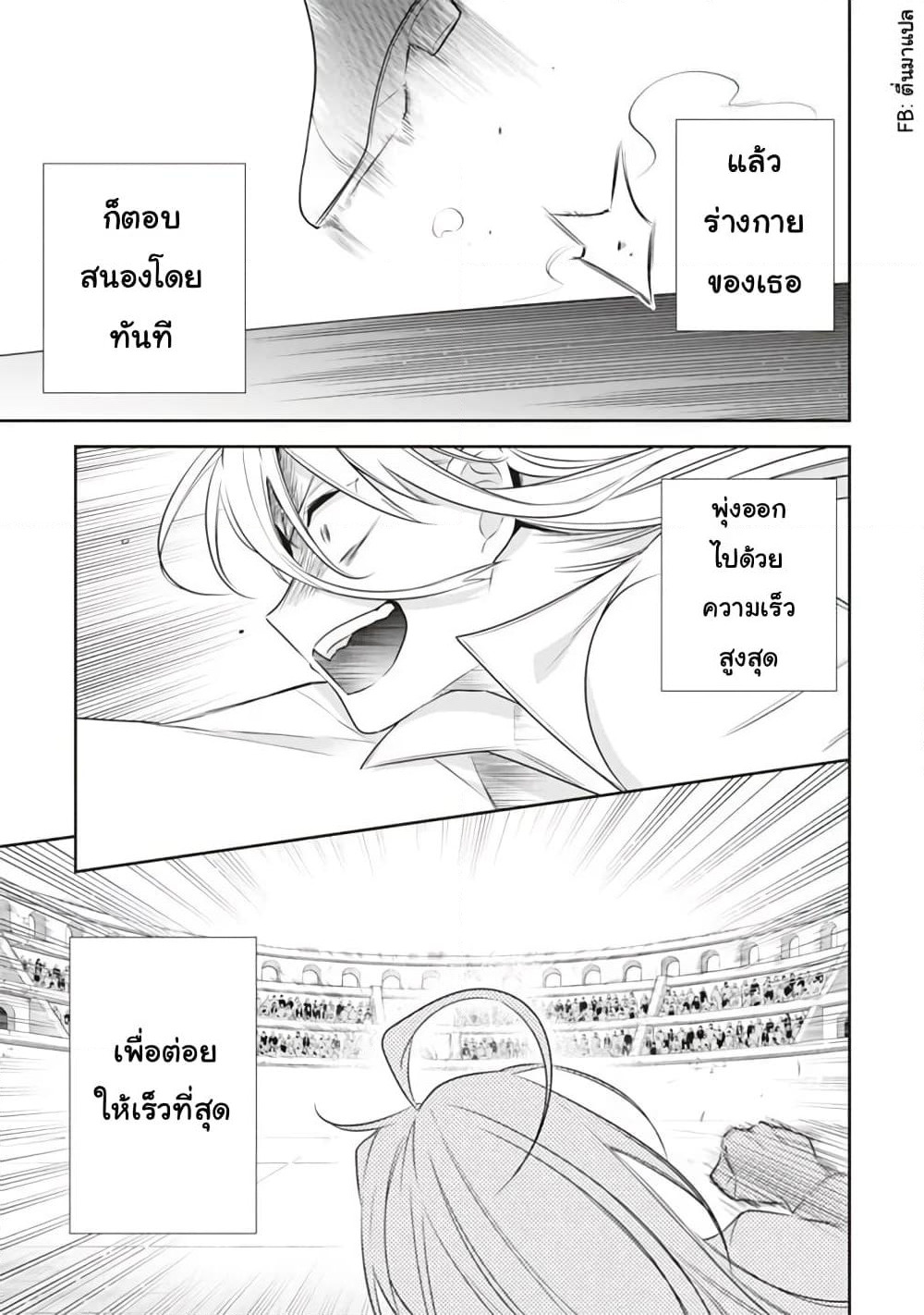 Jimi na Kensei wa Sore Demo Saikyou desu page 11