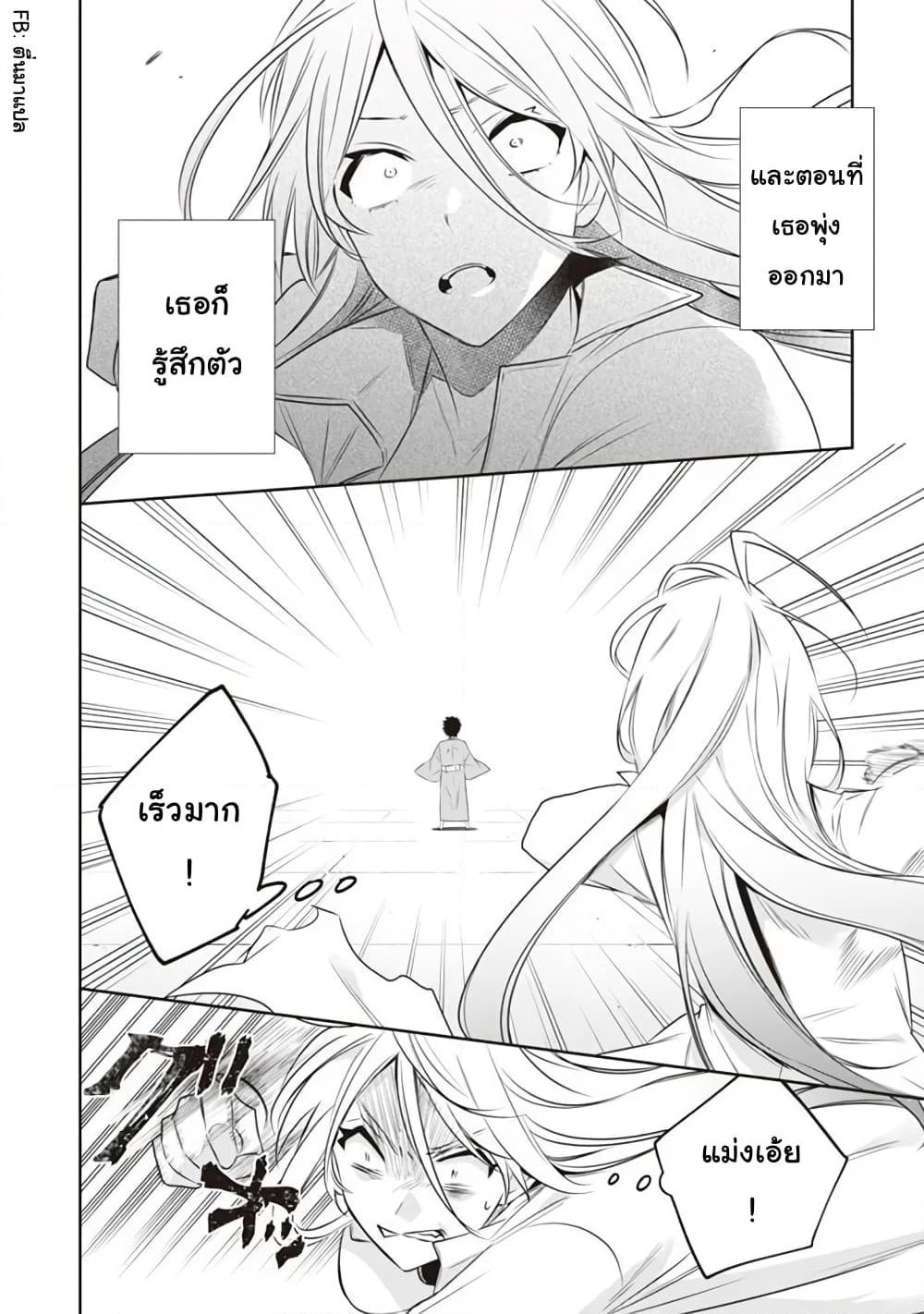 Jimi na Kensei wa Sore Demo Saikyou desu page 12