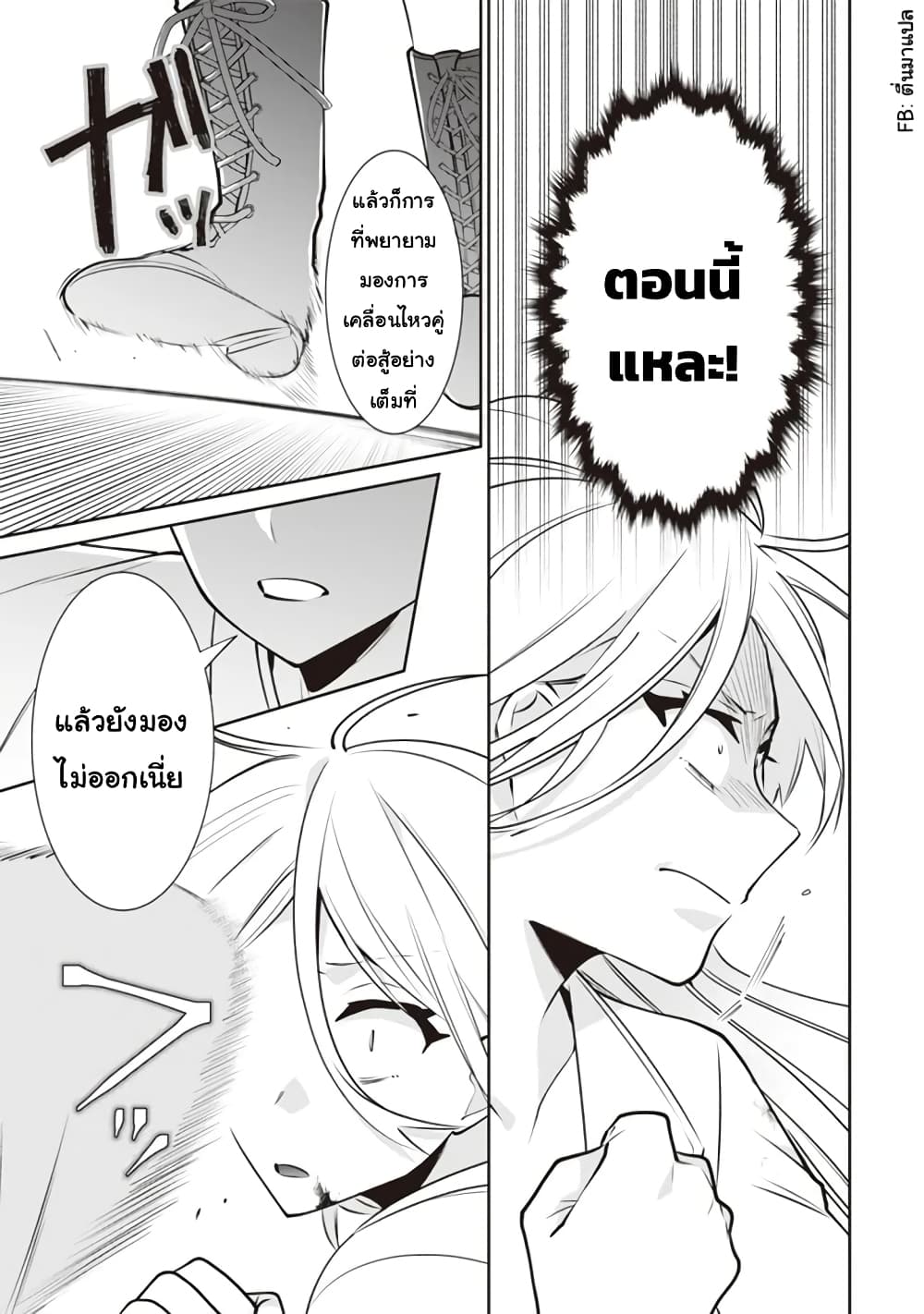 Jimi na Kensei wa Sore Demo Saikyou desu page 5