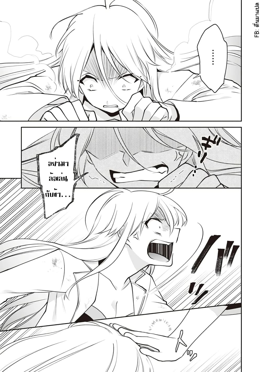 Jimi na Kensei wa Sore Demo Saikyou desu page 13