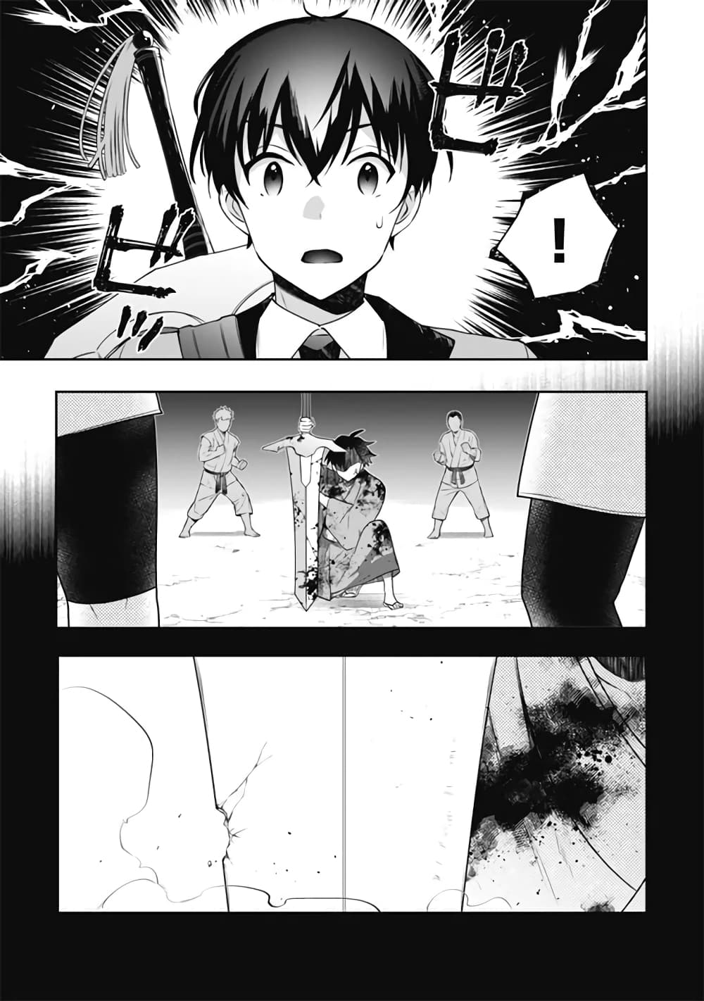Jimi na Kensei wa Sore Demo Saikyou desu page 14