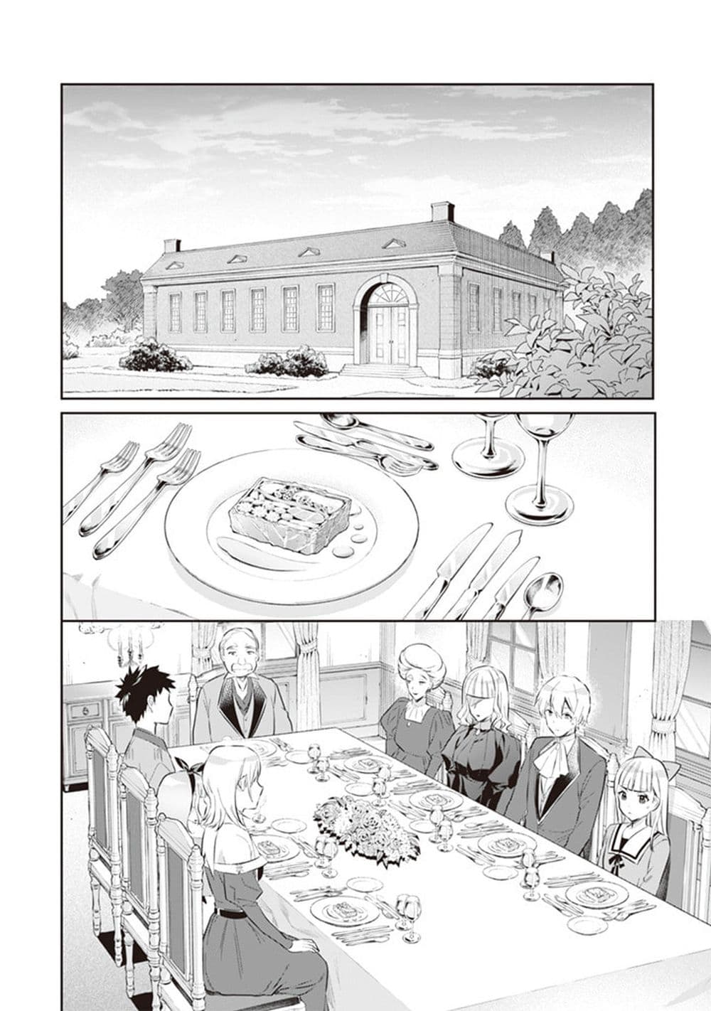 Jimi na Kensei wa Sore Demo Saikyou desu page 4