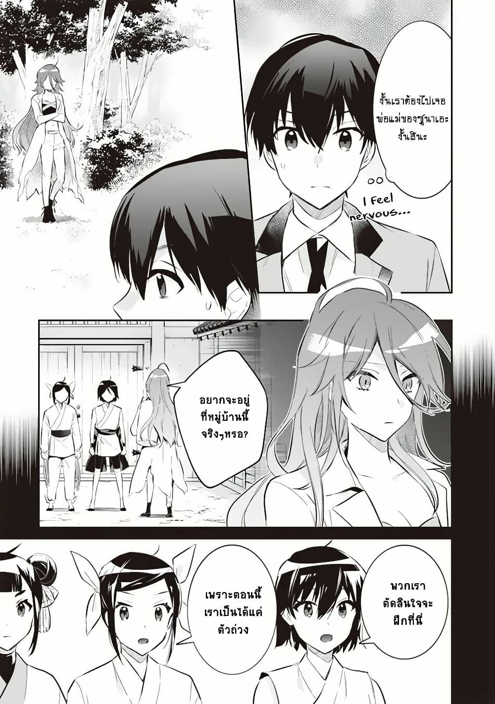 Jimi na Kensei wa Sore Demo Saikyou desu page 3