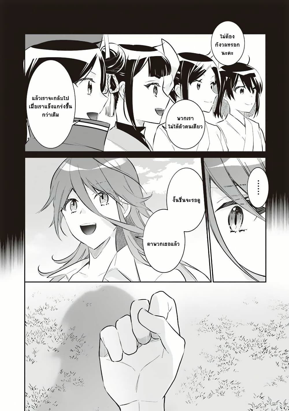 Jimi na Kensei wa Sore Demo Saikyou desu page 4